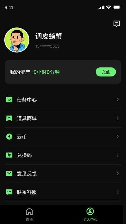 吃瓜娱乐大新闻下载安装,下载安装攻略全解析  第2张