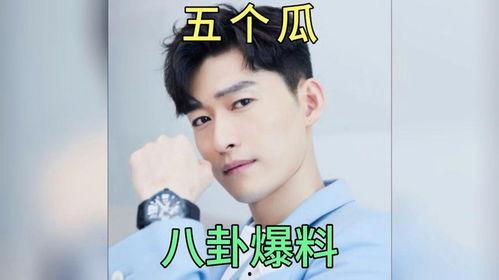 娱乐圈八卦最新吃瓜  第3张