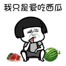 吃瓜娱乐厅