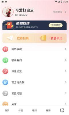 吃瓜网免费官网入口,畅享海量资讯，轻松获取独家内容  第2张