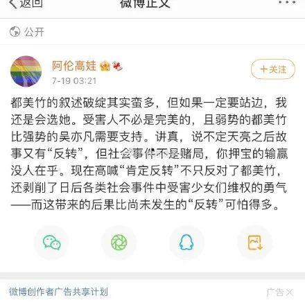 娱乐圈吃瓜小组微博截图,揭秘明星幕后真相！  第2张