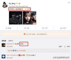 娱乐圈吃瓜小组微博截图,揭秘明星幕后真相！  第3张